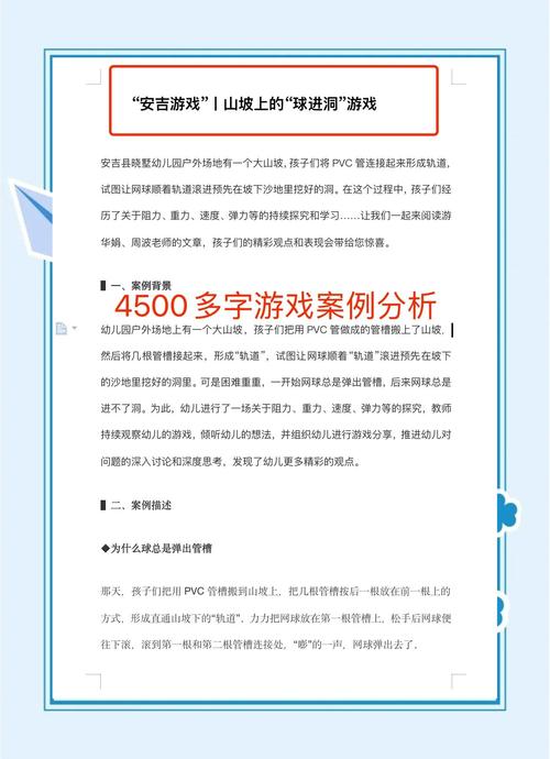 一款网游，如何在竞争激烈的市场中脱颖而出？》