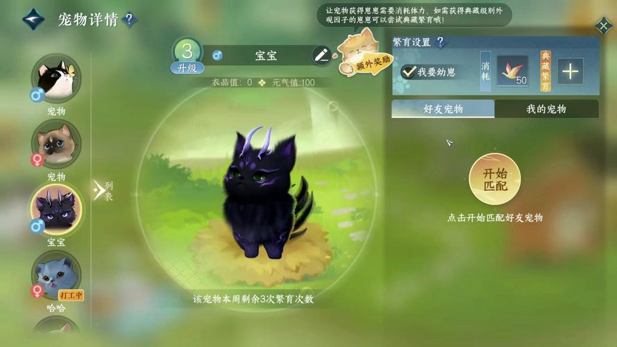 解析网游中的宠物系统，萌到犯规