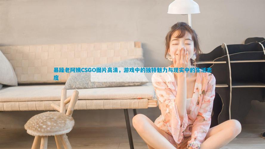 通过游戏提升反应速度对现实生活的影响