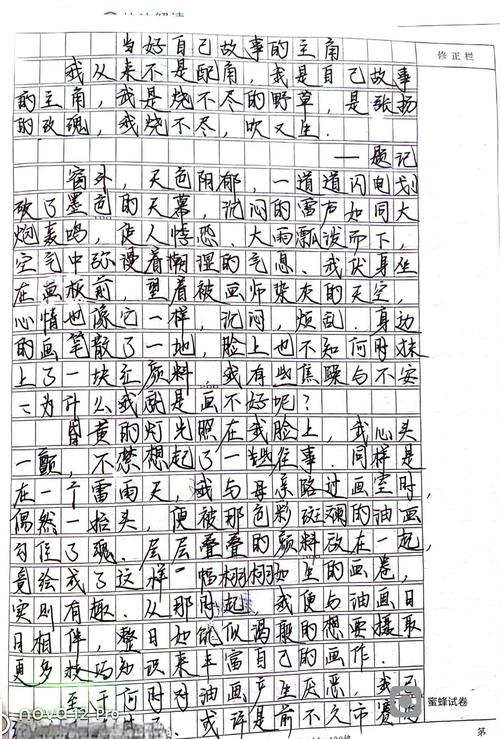 游戏中的挫折应对经验在现实生活中的借鉴