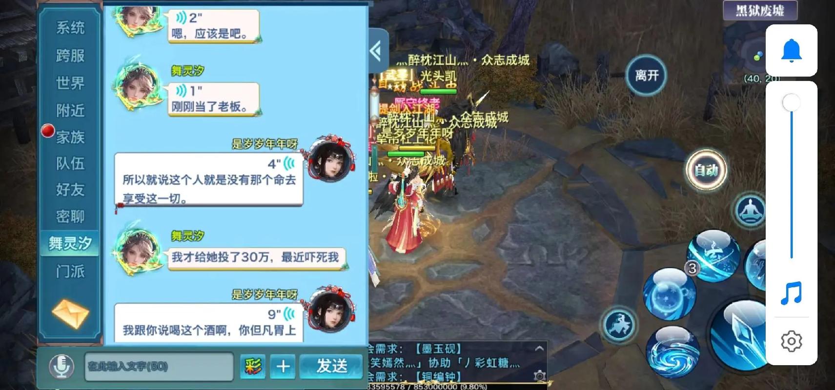 网游中的 “跨服聊天”，趣事一箩筐