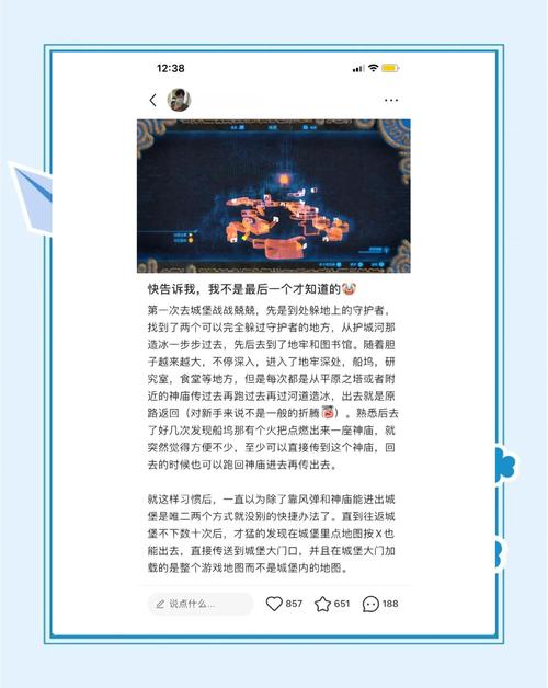 揭秘网游中的 “隐藏剧情线索” 大合集