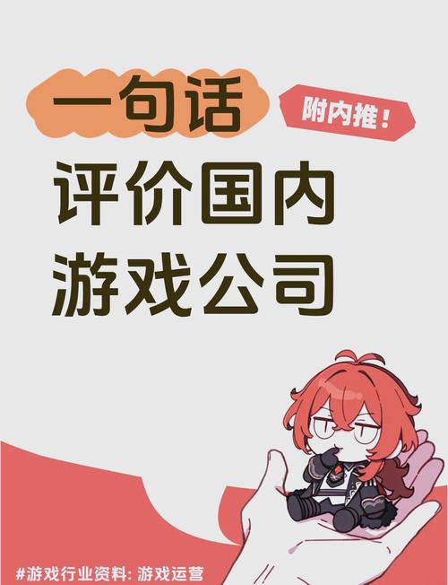 网游中的 “社交新星”:崭露头角