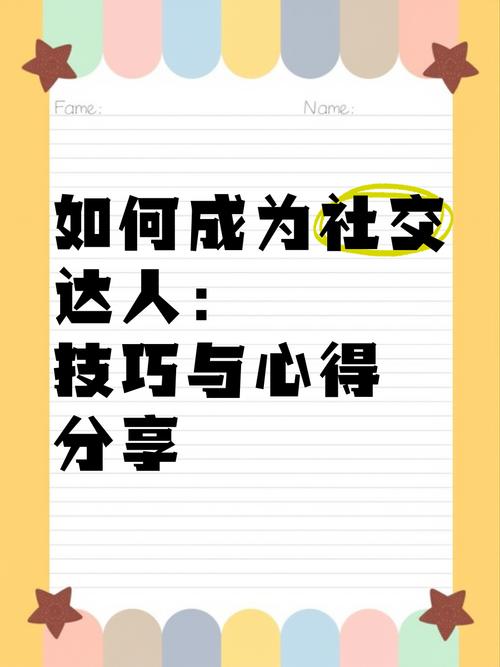 网游中的 “社交达人” 是怎样炼成的