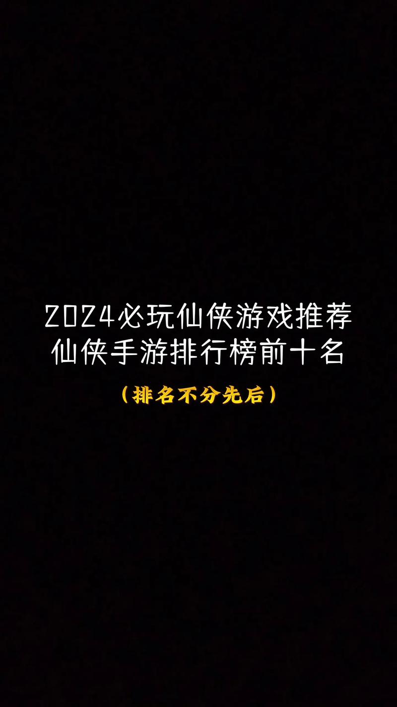 如何在网游中成为排行榜大神