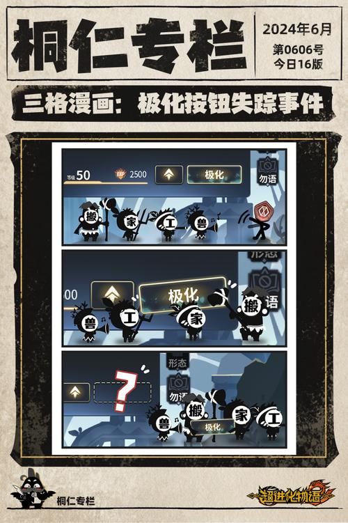 揭秘网游中的 “隐藏剧情线索”