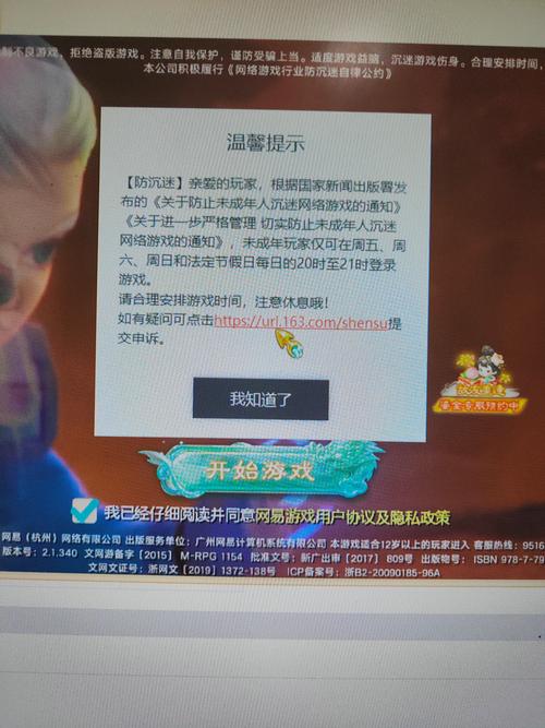 游戏公司不敢说的真相：防沉迷系统真的能防住小学生吗
