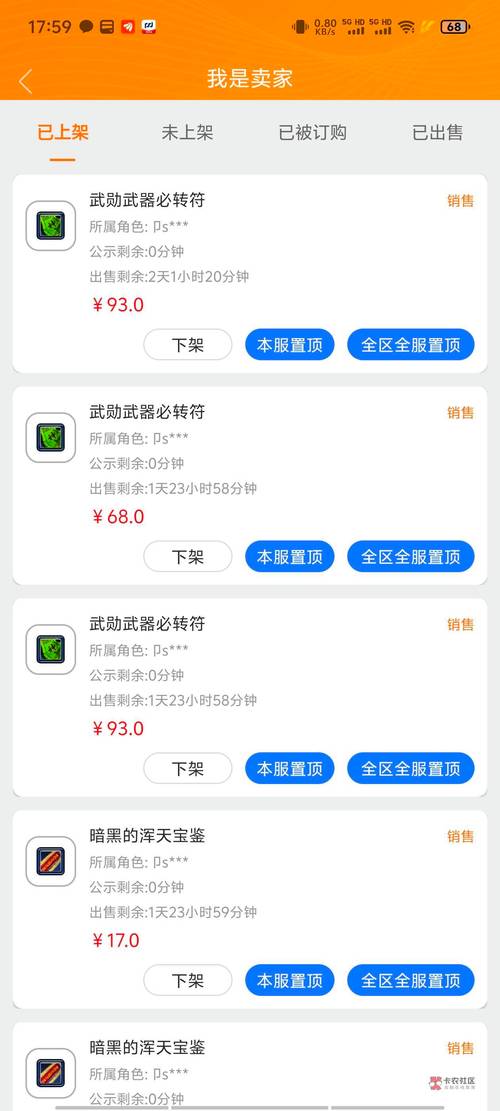 从网游看玩家的消费行为