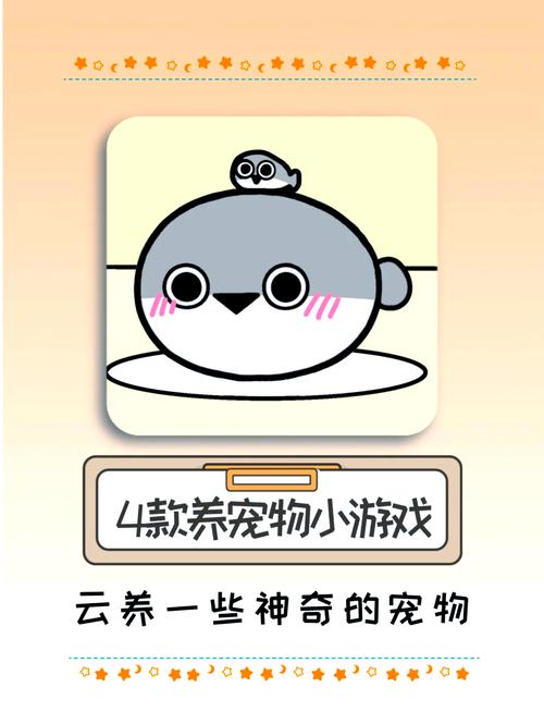 网游中的宠物养成秘籍